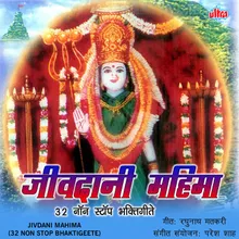 San Aalay Ho Vijaya Dashmicha