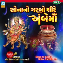 Sona No Garbo Shire Ambe Maa - Garba Song