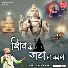 Shiv Ki Jata Se Barse