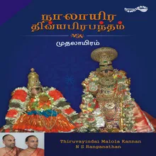 Thiruchanda Virutham