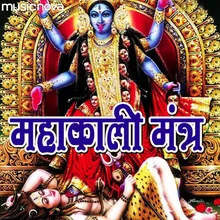 Om Jayanti Mangala Kali