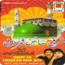 Siharfi Sai Fakkar Din Mohd. Butta - Pahari Songs