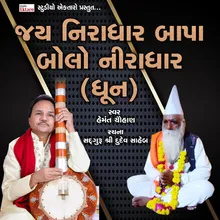 Jai Niradhar Bapa Bolo Niradhar-Dhun