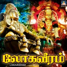 Ainthu Karathanai