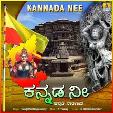 Kannada Nee