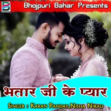 Bhatar Ji Ke Pyar