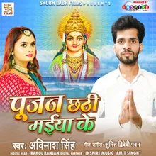 Pujan Chhathi Maiya Ke