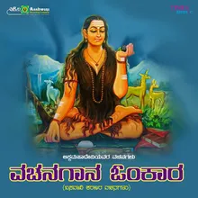 Maduvaatha Naanallavayya