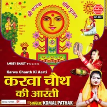 Karwa Chauth Ki Aarti