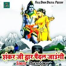 Damaru Baje Parvat Pe