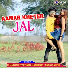 Aamar Kheter Jal