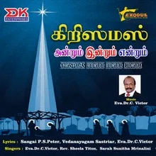 Sudhan Piranthaar Suthan Piranthaar