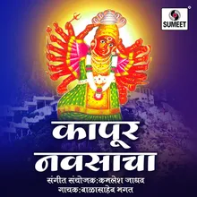 Saptashurgi Katha Aika