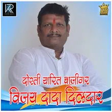 Dosti Yarit Bajigar Vijay Dada Dildar