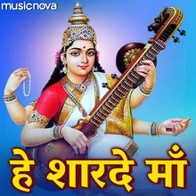 Saraswati Vandana - Hey Sharde Maa