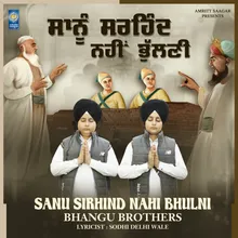 Sanu Sirhind Nahi Bhulni