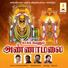 Ganamvennum Annamalai