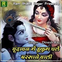 Radha Tere Shyam Soti Ne Mohilaye