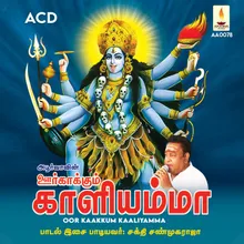 Aadi Varugudhamma
