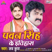 Pawan Singh Ke Itihas