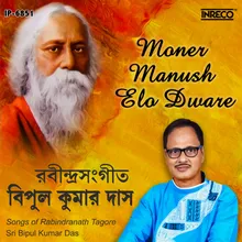 Amar Praner Majhe  Shudha Ache