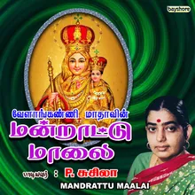 Arokiyamathavin Pugazh Maalai