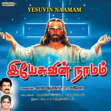 Enthan Vaanjai