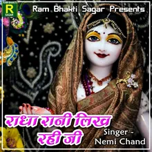 Radha Rani Likh Rahi Ji