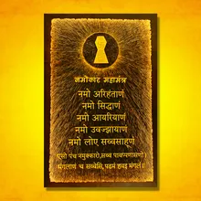 108 Time Jaap Of Navkar Mantra