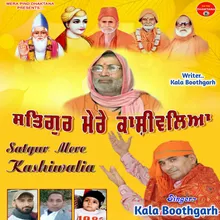 Satguru Mere Kashiwala