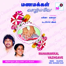 Malar Manamae