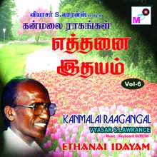 Kettathaiyellam