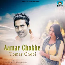 Aamar Chokhe Tomar Chobi