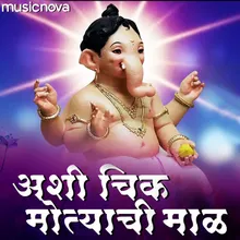 Ganpati Songs - Ashi Chik Motyachi Maal