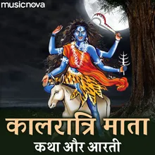 Kaalratri Mata Katha Aur Aarti