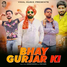 Bhay Gurjar Ki