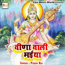 Veena Wali Maiya