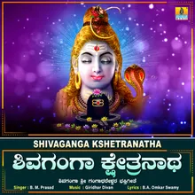 Shivaganga Kshetranatha