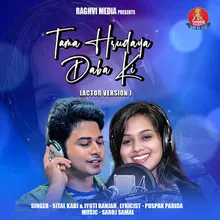 Tama Hrudaya Daba Ki (Actor Version)