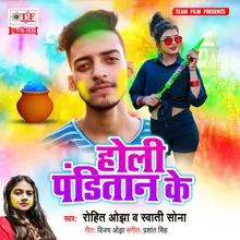 Holi Panditaan Ke