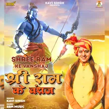 Shree Ram Ke Vanshaj