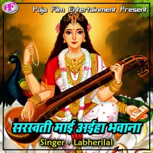 Saraswati Mai Ayiha Bhawana