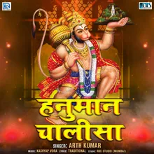 Hanuman Chalisa