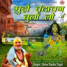 Mujhe Vrindavan Bula Lo