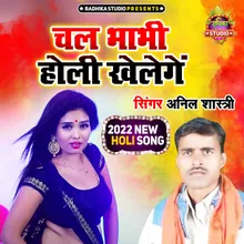 Jija Sali Ki Holi