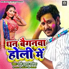 Dhan Baiganwa Holi Men