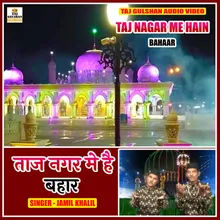 Taj Nagar Main Hai Bahar