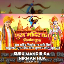 Suru Mandir Ka Nirman Hua