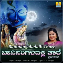 Baninangaladalli Thare