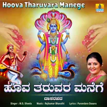 Hoova Tharuvara Manege